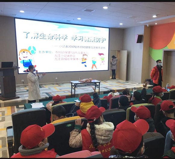九江市妇幼保健院科普基地迎来虎年首波小记者团参观