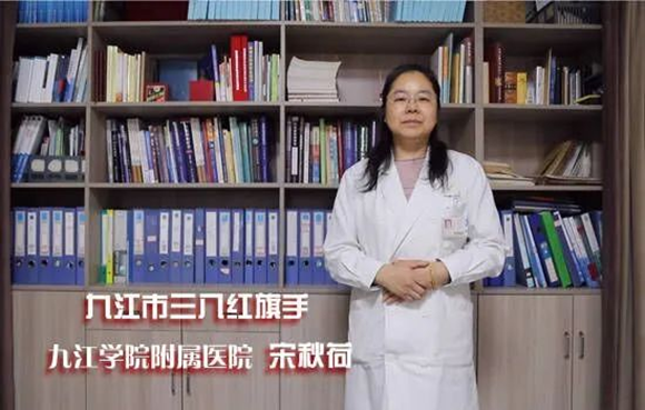 九江学院附属医院医师获2021年度九江市三八红旗手荣誉称号