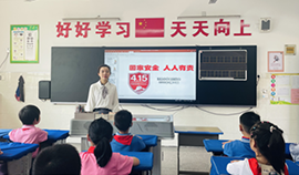 国家安全，守护成长——九江浔南小学开展第7个国家安全教育日活动