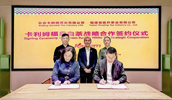 卡利姆福鼎白茶戰略合作簽約儀式在北京黃金茶事舉行