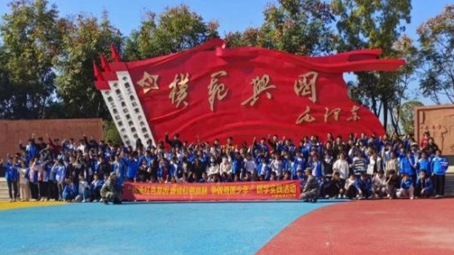 兴国县良村中学开展秋季研学旅行活动