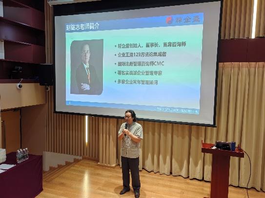  “紅藍融合理念助力王道自我管理”公益講座在深圳召開